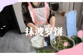 老李摘回来的波罗叶，开始抹菠萝饼，看这饼做的技术不差吧。