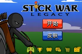 我玩到有修改器版的火柴人战争了！