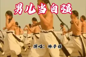 林子祥宗师级霸气演唱《男儿当自强》，一开口唱出千军万马的气势视频封面