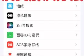 苹果手机这几个功能关闭，解决发热发烫