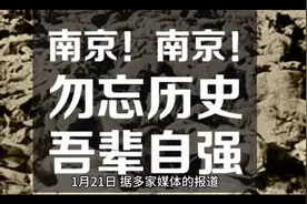 南京一商场被指贴旭日旗遭网友怒斥后撤下