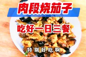 饭店拿手好菜，一个视频在家教会你，学会了大人小孩都夸你是大厨