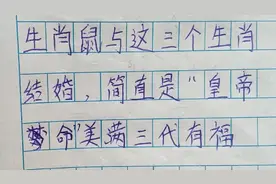 生肖鼠与这三个生肖结婚，简直是“皇帝命”美满三代有福视频封面