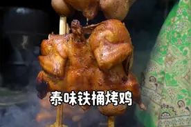 大油桶有大用途，用来坐烤鸡特别简单，鸡插地上盖上烧柴火就行