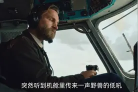 直升机里突然冒出一只熊崽，飞行员接下来的操作惊呆所有人 #影视视频封面