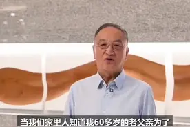 柳传志公开露面，追忆父亲柳谷书：父亲胸怀大志，一诺千金视频封面