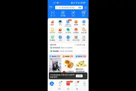 支付宝理财基金分享视频封面