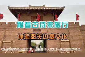 跟着古诗游阳关，看玄奘取经归来所经之路，体验文人墨客精神寄托视频封面