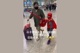 孙子变装接奶奶，奶奶愣没看出这是谁🤣🤣视频封面