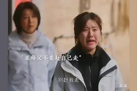 别赶我走，求师父不要赶自己走