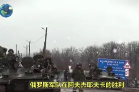 俄军打扫战场发现怪胎，美国装甲车伸出苏联炮管，暴露了三个真相视频封面