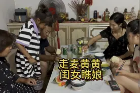 麦黄黄闺女去瞧娘，带着我生的去看生我的，你们那有这样的习俗吗视频封面