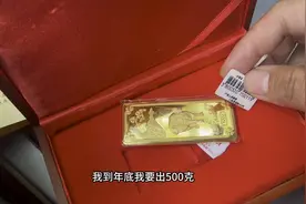 金价高，上海浦东夫妇卖100克金条，不让剪开，预测年底涨到600视频封面