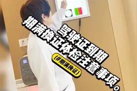 驾驶证到期期满换证体检注意事项视频封面