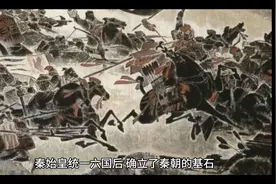 秦始皇叫嬴政，为何他的儿子取名为扶苏和胡亥，不随父亲姓嬴视频封面