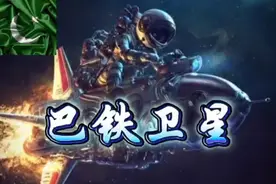 家人们，巴基斯坦一跃成为全球第四卫星强国# 巴基斯#国际局势视频封面