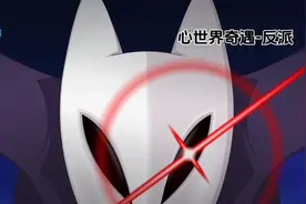 羊守八心世界奇遇中灰太狼可能会黑化！