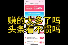 头条大号被封了，重新起号给你们分享极速版