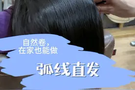 自然卷沙发发质的头发在家软化拉直弧线直发，用夹板夹成弧度