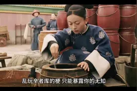 乱玩辛者库的梗，暴露你的无知