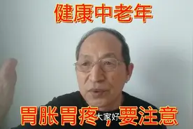 腹胀胃疼，消化不良，快用这两招，自己调理，就能舒服视频封面