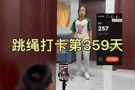 姐姐的梦想就是一分钟跳绳可以跳到260个，没想到最后还是差3个视频封面