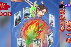东部战区发布动漫《壳》 # 捍卫祖国统一视频封面