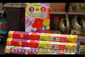 三分钟读懂中国中免视频封面