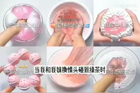 当我和妹换情头碰到绿茶时视频封面