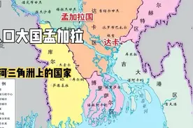 1971年独立后的东巴，孟加拉国人口快速增长与配额制改革视频封面