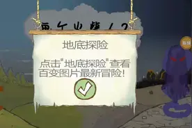 画个火柴人2，第二集视频封面