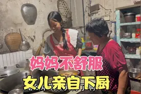 妈妈不舒服做女儿的照顾妈妈，这是力所能及的让妈妈感受所有的爱视频封面