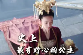 史上最有野心的公主 #东汉 #沘阳公主视频封面