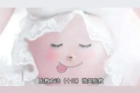 胎教方法（十三）微笑胎教