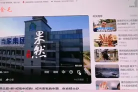 中华《好当家》海参视频封面