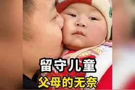 工作和孩子到底该怎么选视频封面