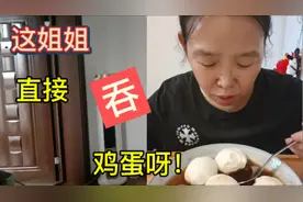 这姐姐直接吞鸡蛋，真让人担心呀！这样会伤脾胃的。