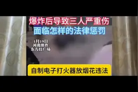 #伤残鉴定 #人身损伤致残程度分级视频封面