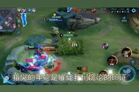 #王者荣耀#安琪拉在线emo，某一瞬间的你们是否也在emo呢