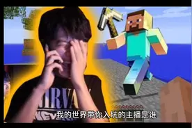 我的世界的十位主播看看有没有你们认识的视频封面