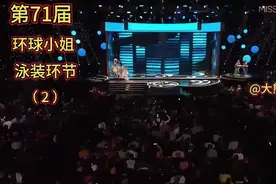 第71届环球小姐竞选泳装环节之二（国际选美盛事，无不良引导！）视频封面