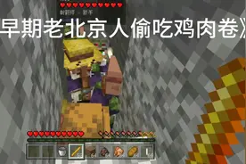 《早期老北京人偷吃鸡肉卷》