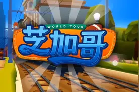 地铁跑酷2019年所有版本