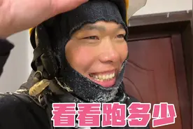 北京下大雪，外卖单价暴涨，老公送外卖14个小时看看挣了多少钱