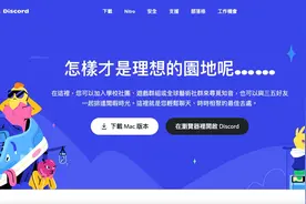 【新手必看Discord教学】手把手教你如何拿NFT白名单