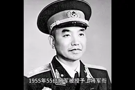 新中国历年被授予和晋升上将军衔的数量一览。视频封面