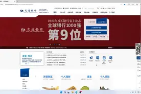 交通银行 电子对账系统无法输入密码解决办法视频封面