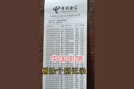 电信删除语音详单怎么删？中国电信怎么删除通话详单？