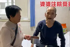 婆婆生病住院受委屈，小丽心疼的赶忙安慰，愿世上多些善良和理解视频封面