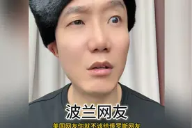 亚洲频道的朋友们，美国网友要把打了三年乌克兰的红利自己揣兜里视频封面